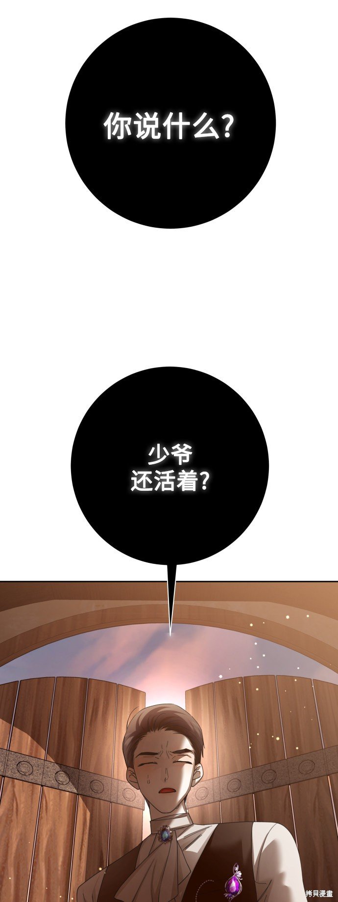 第138话