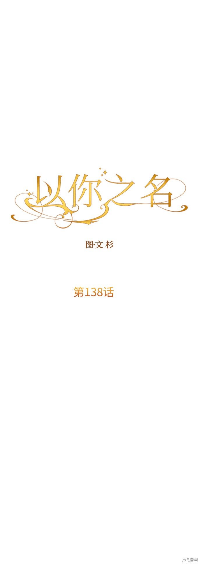 第138话