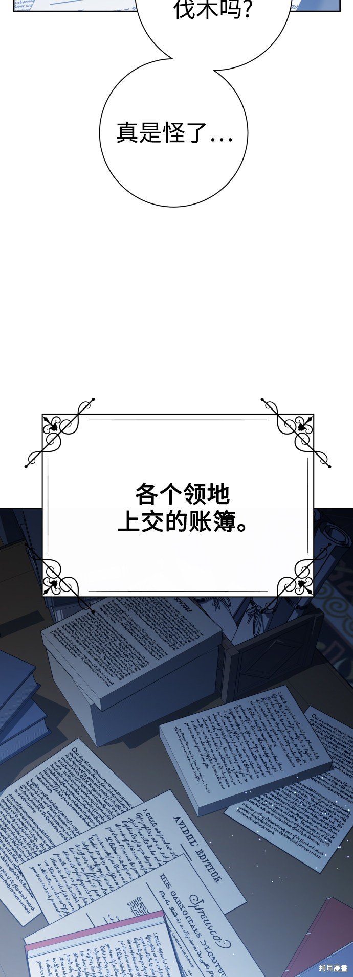 第138话