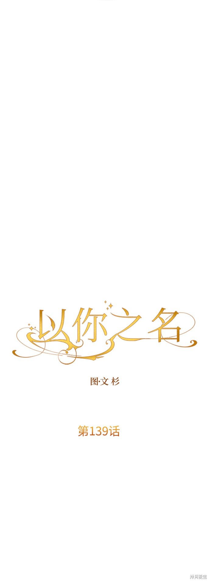 第139话