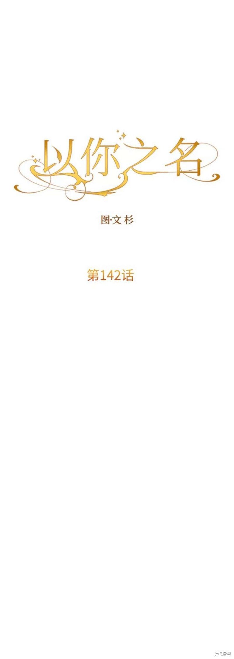 第142话