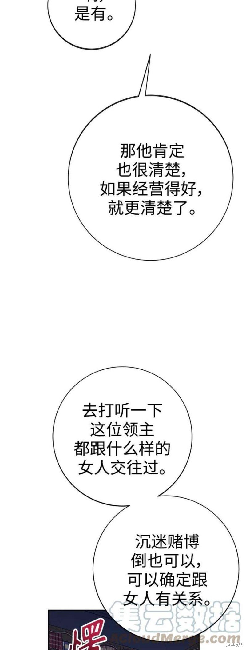 第142话