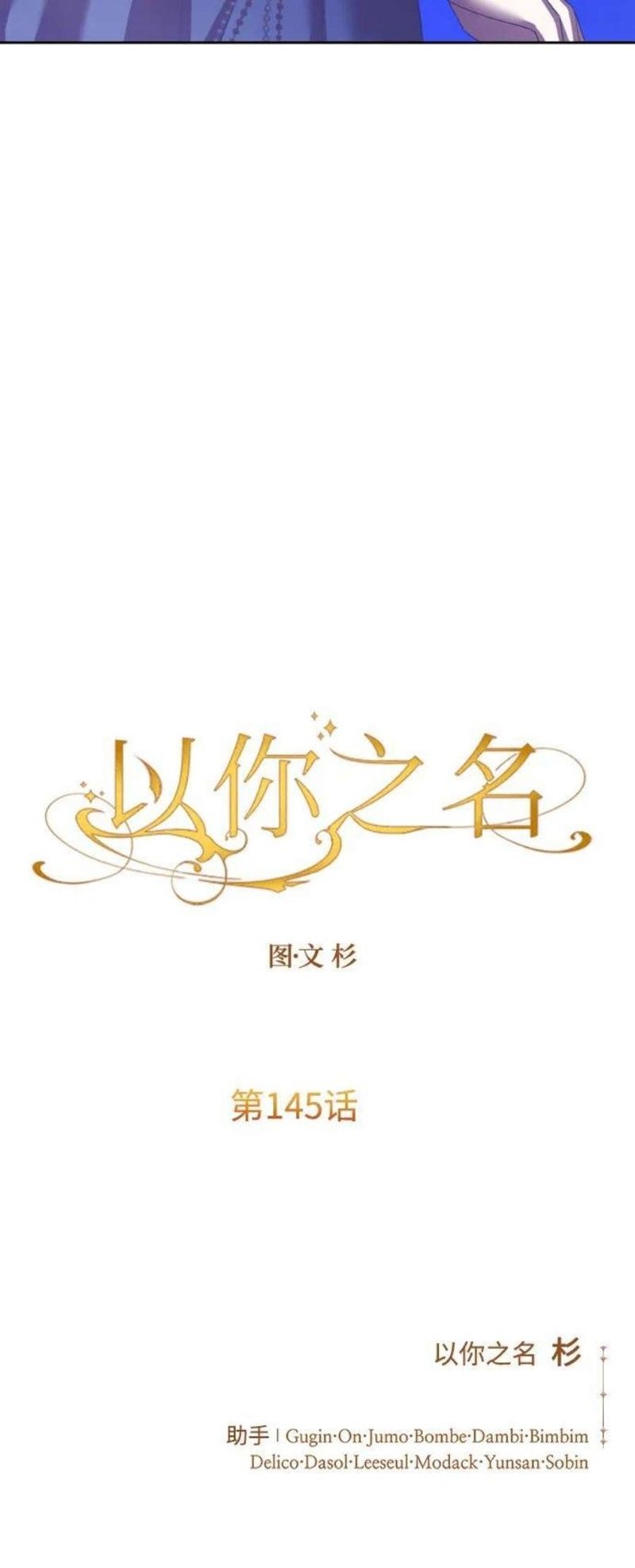 第145话