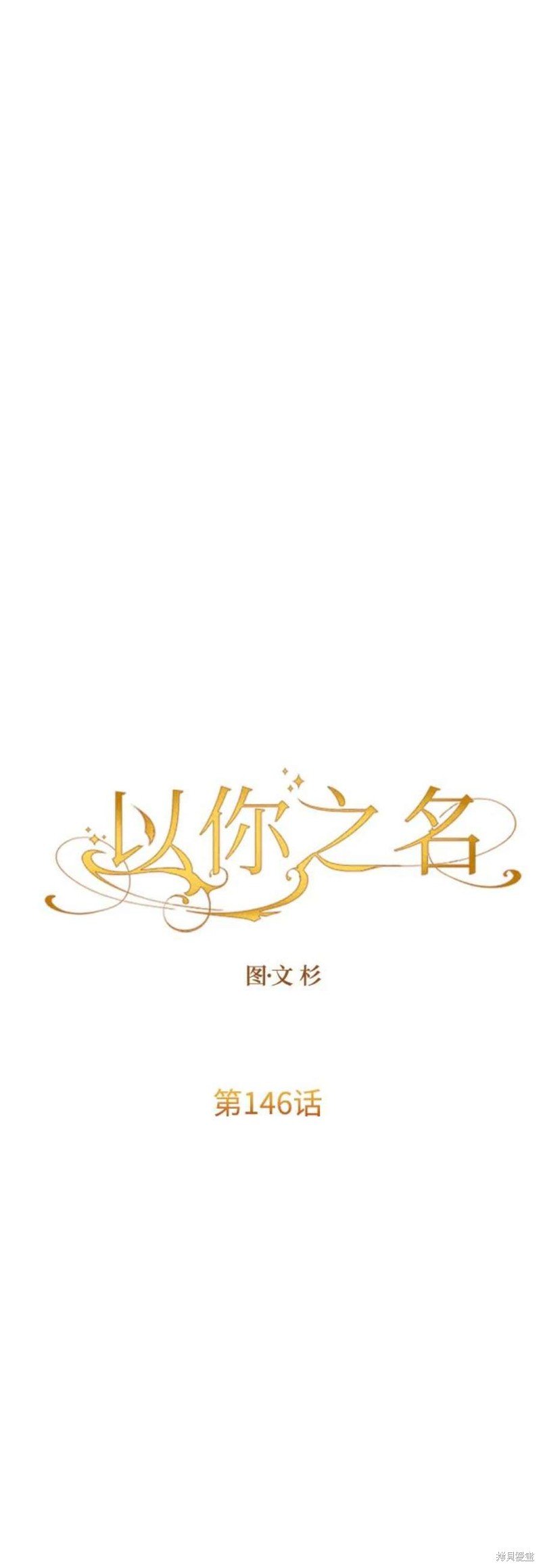第146话