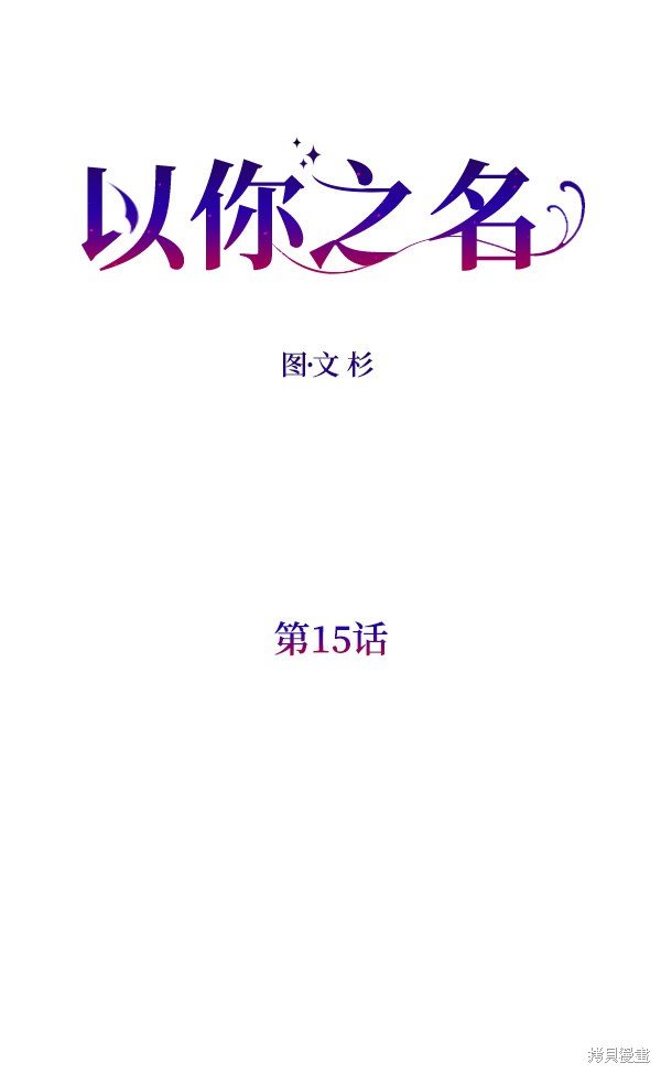 第15话