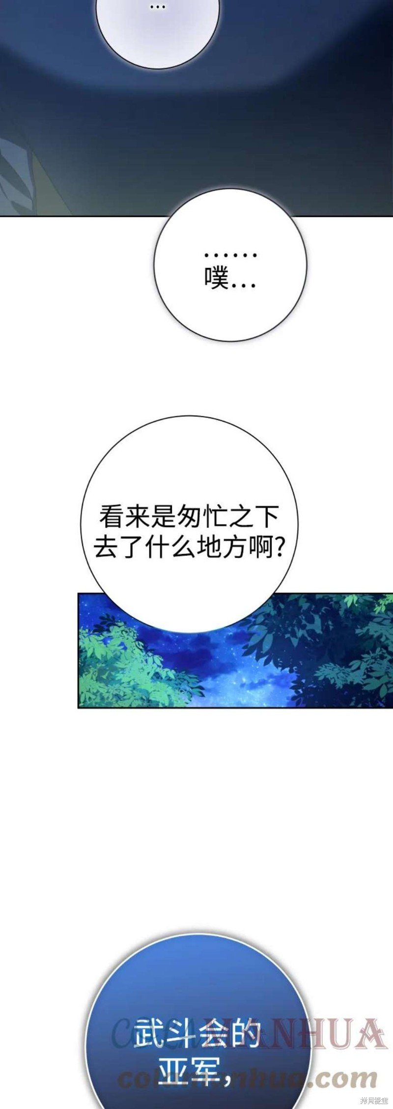 第149话
