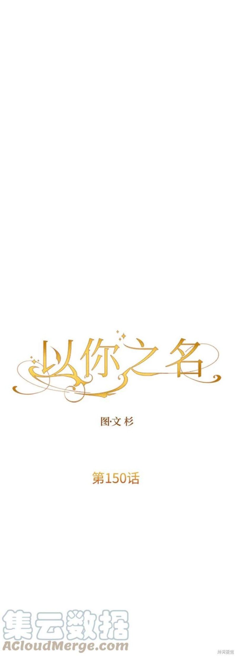 第150话