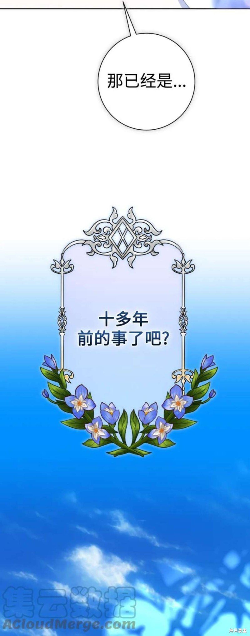 第150话