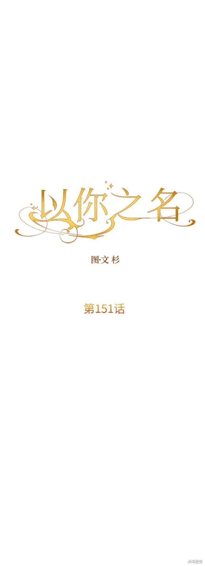 第151话