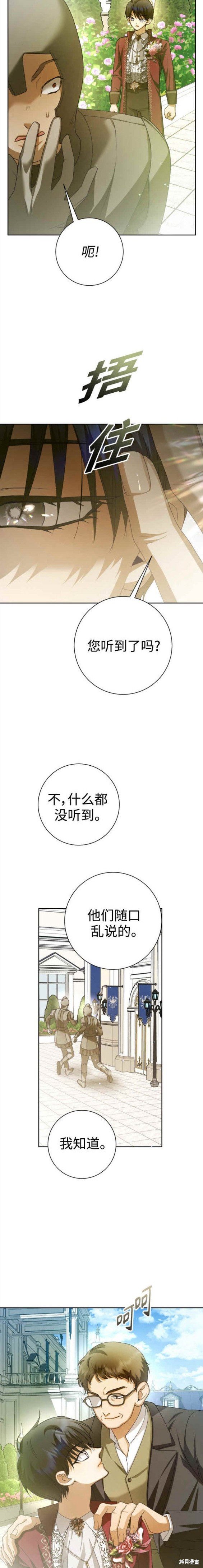第154话