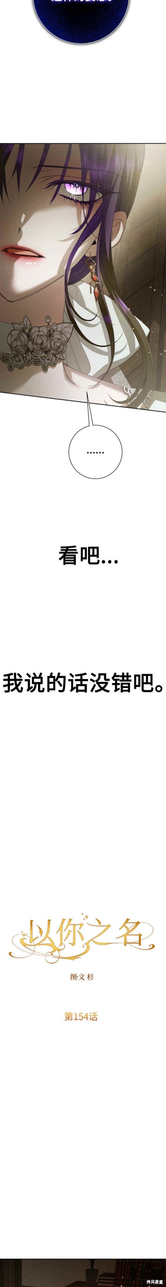 第154话