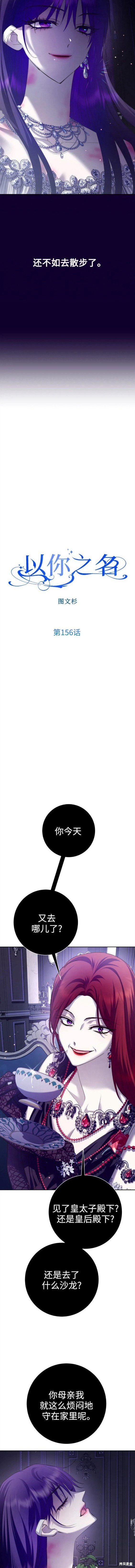 第156话