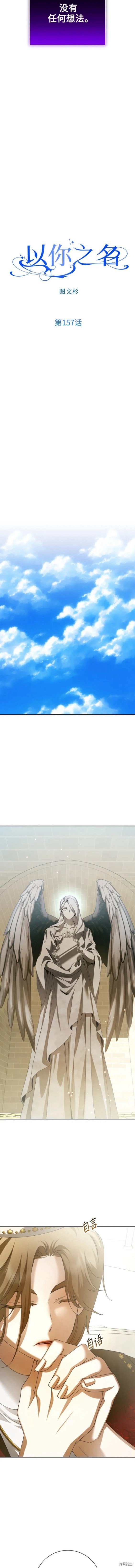 第157话