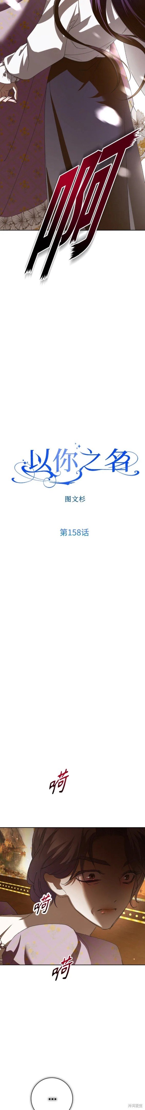 第158话