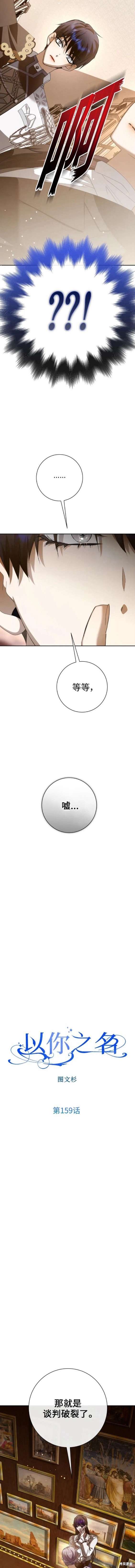 第159话