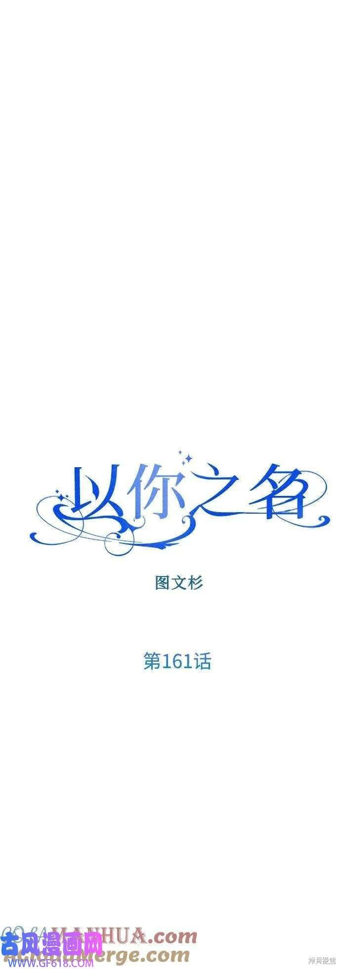 第161话