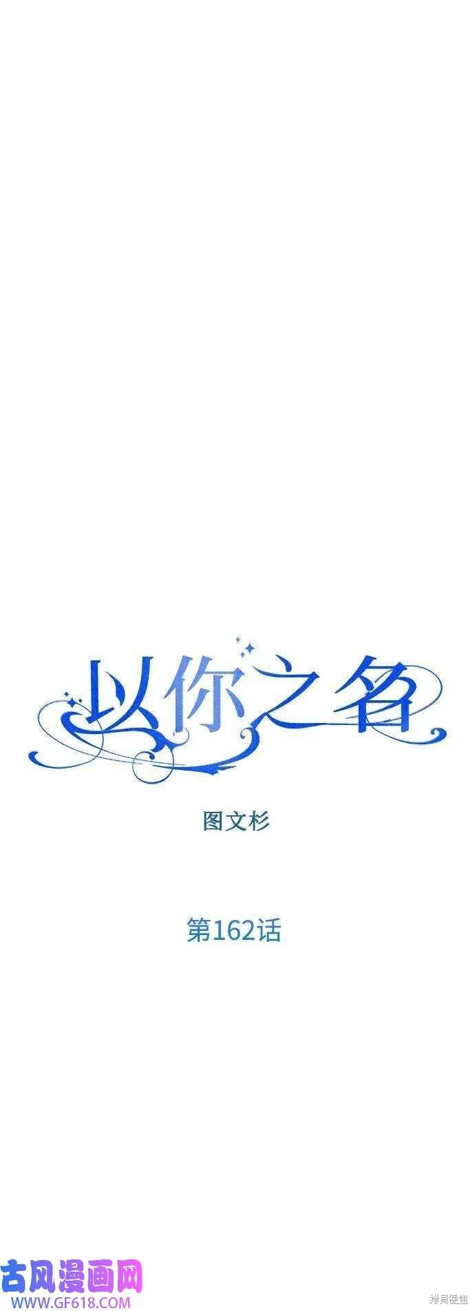 第162话