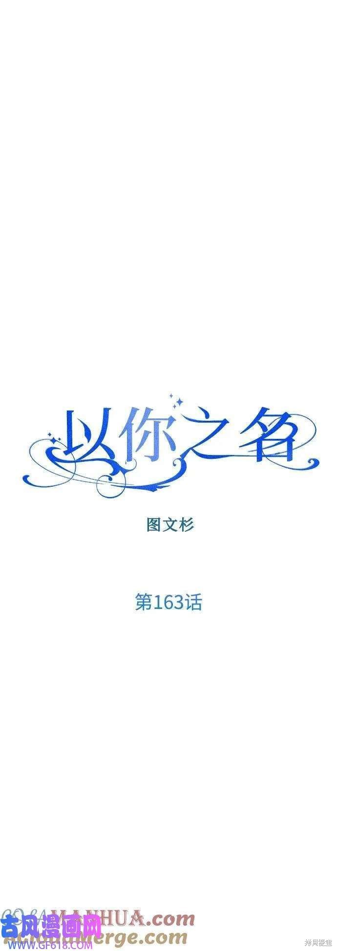 第163话