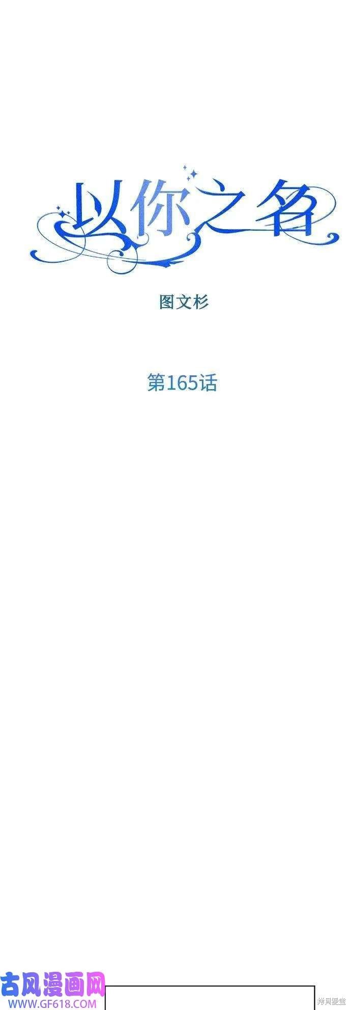 第165话
