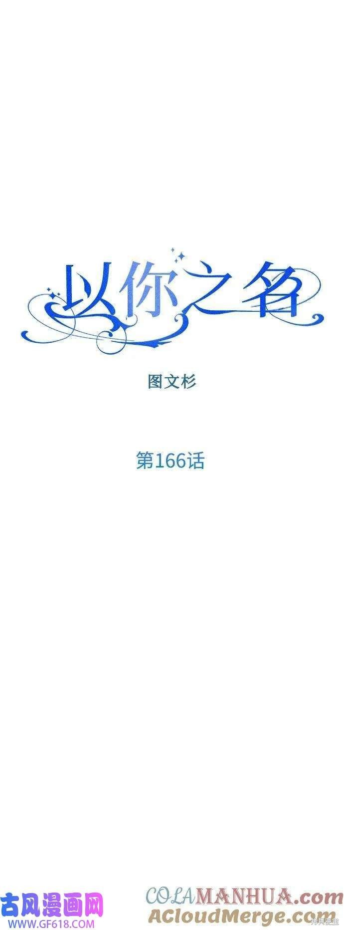第166话
