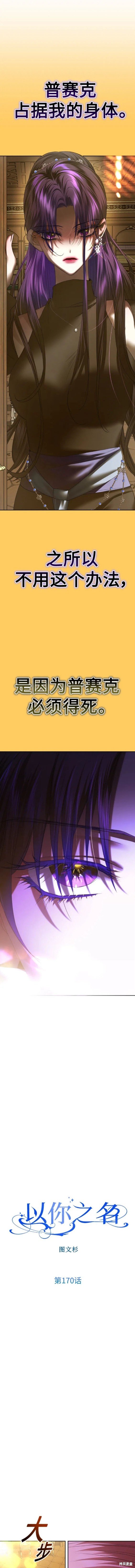 第170话