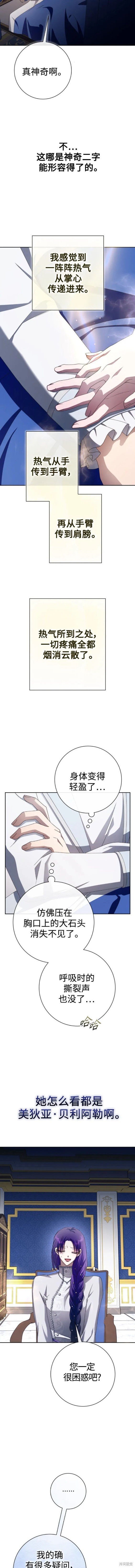 第173话