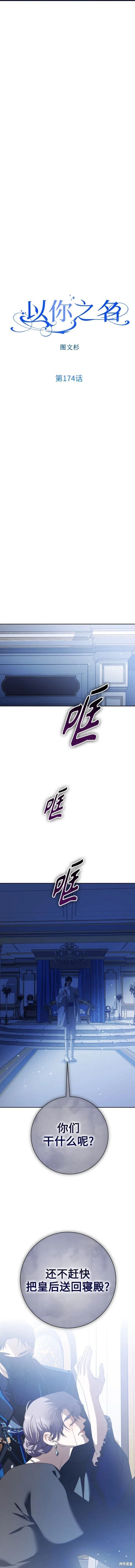第174话