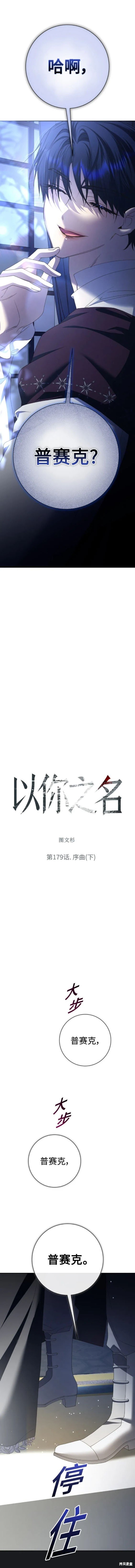 第179话
