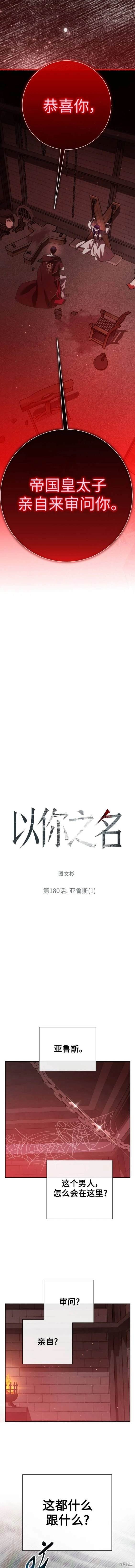 第180话