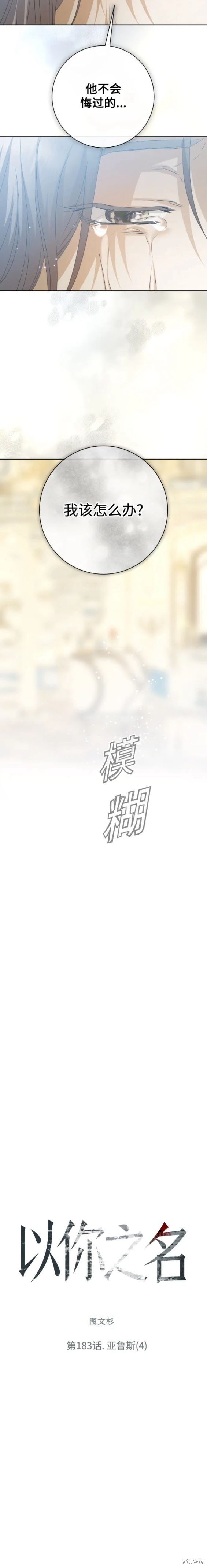 第183话