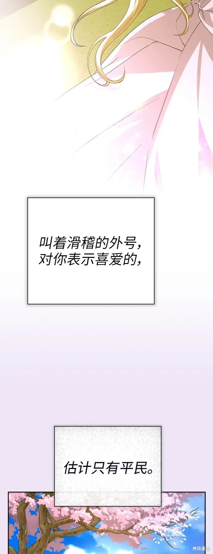 第184话