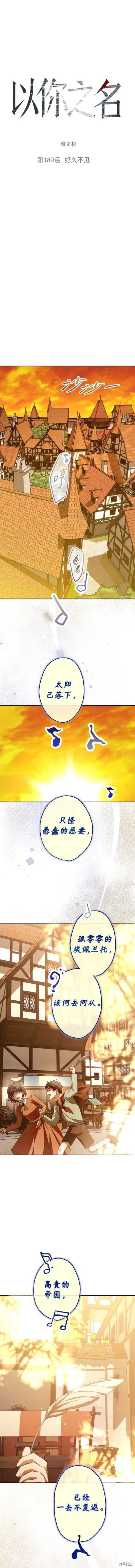 第189话