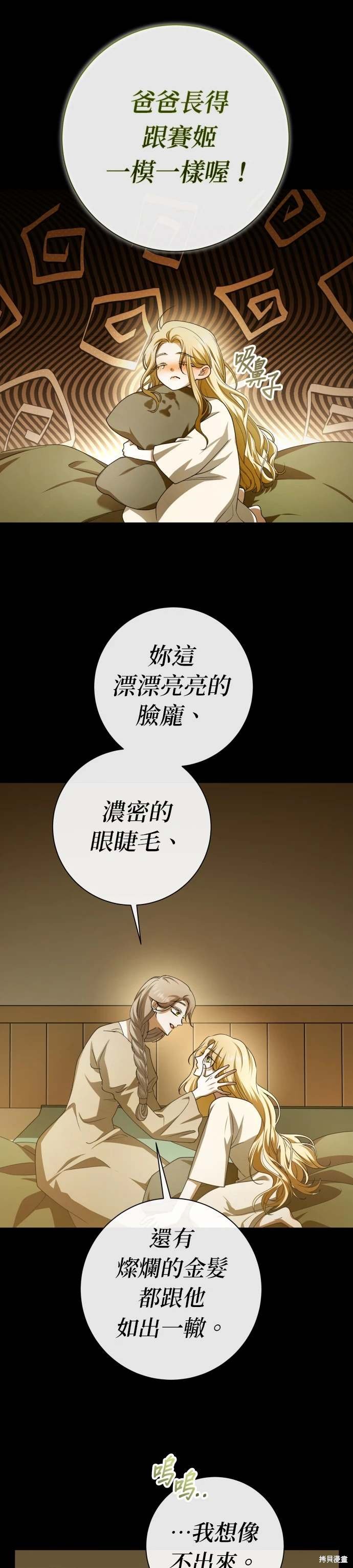 第195话