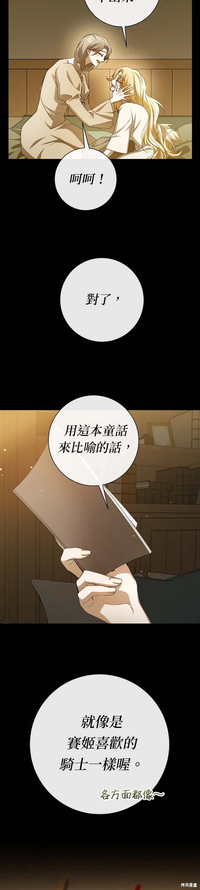 第195话