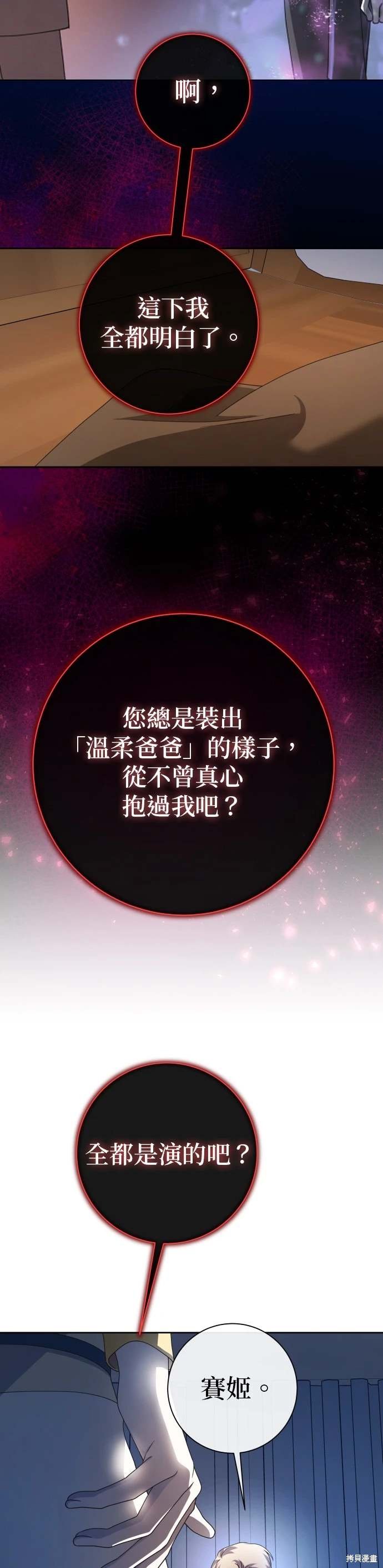 第195话