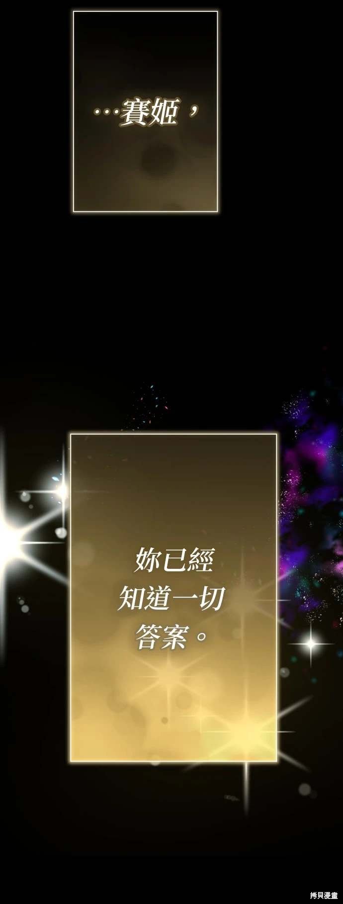 第196话