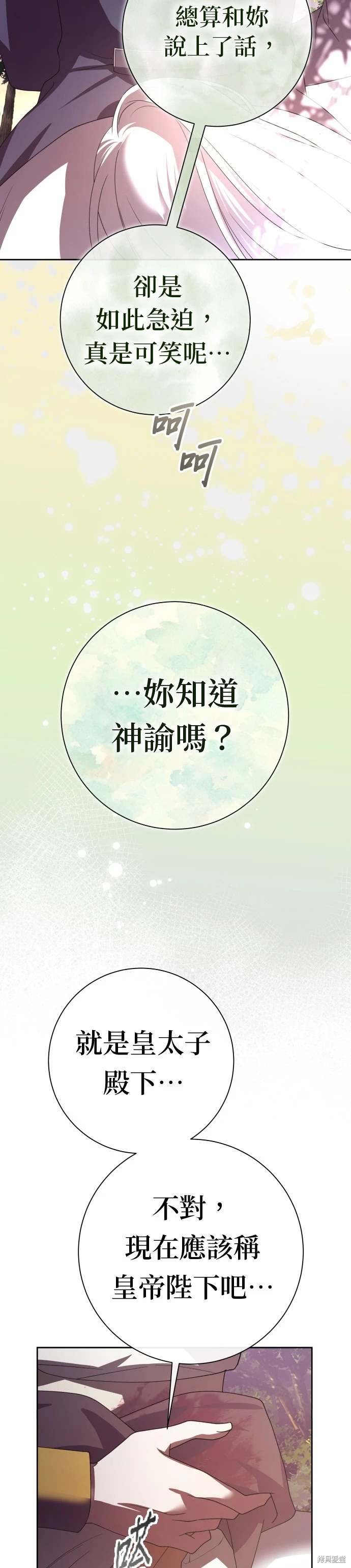 第196话
