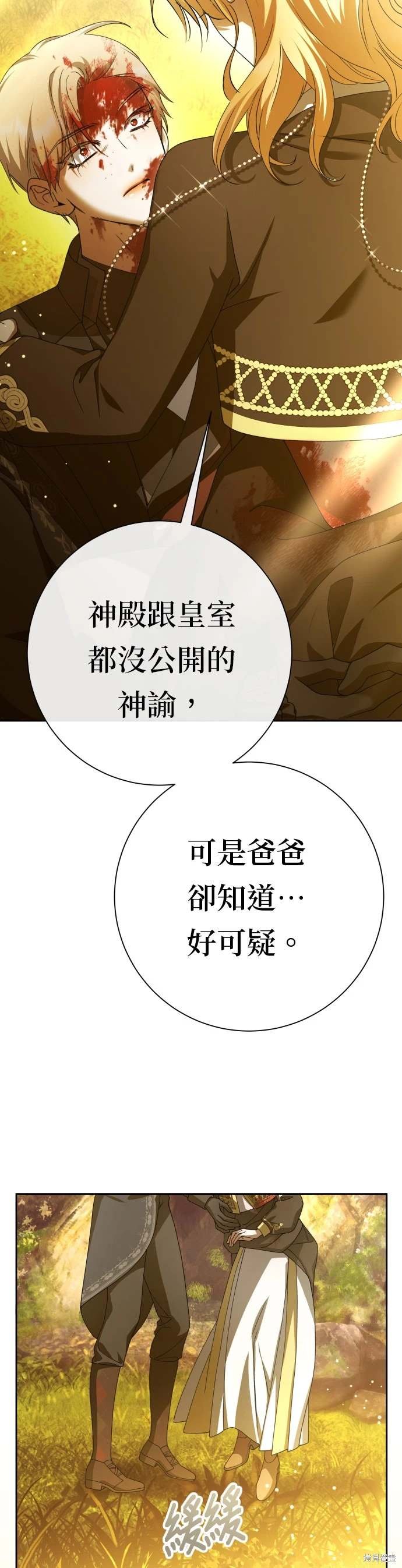 第197话