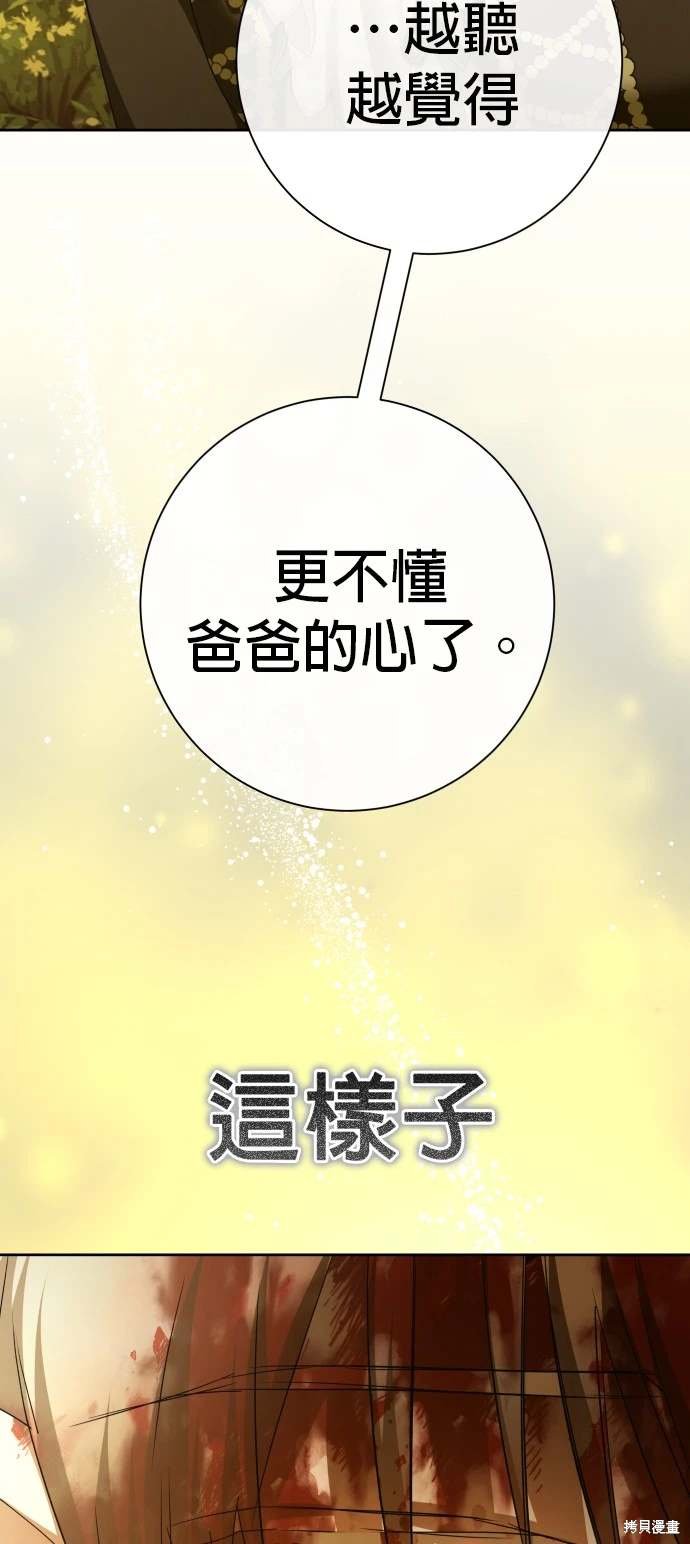第197话