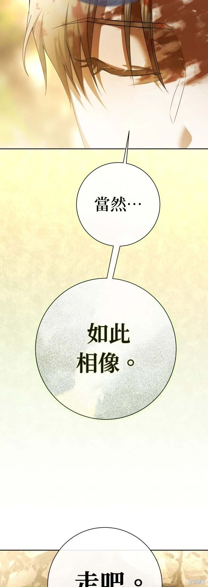 第197话