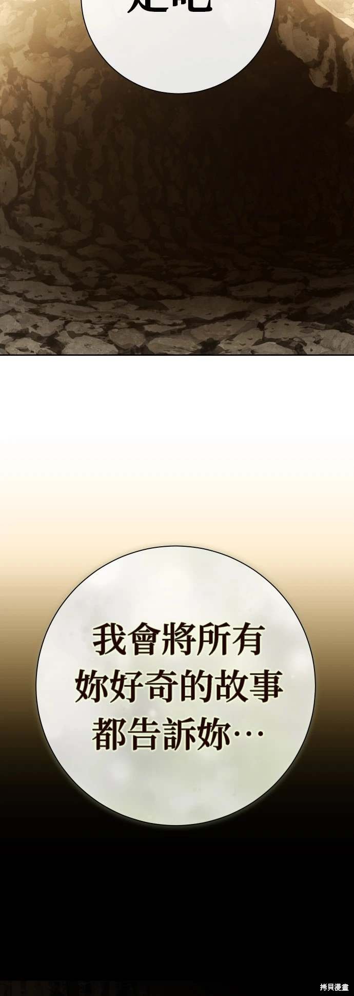 第197话