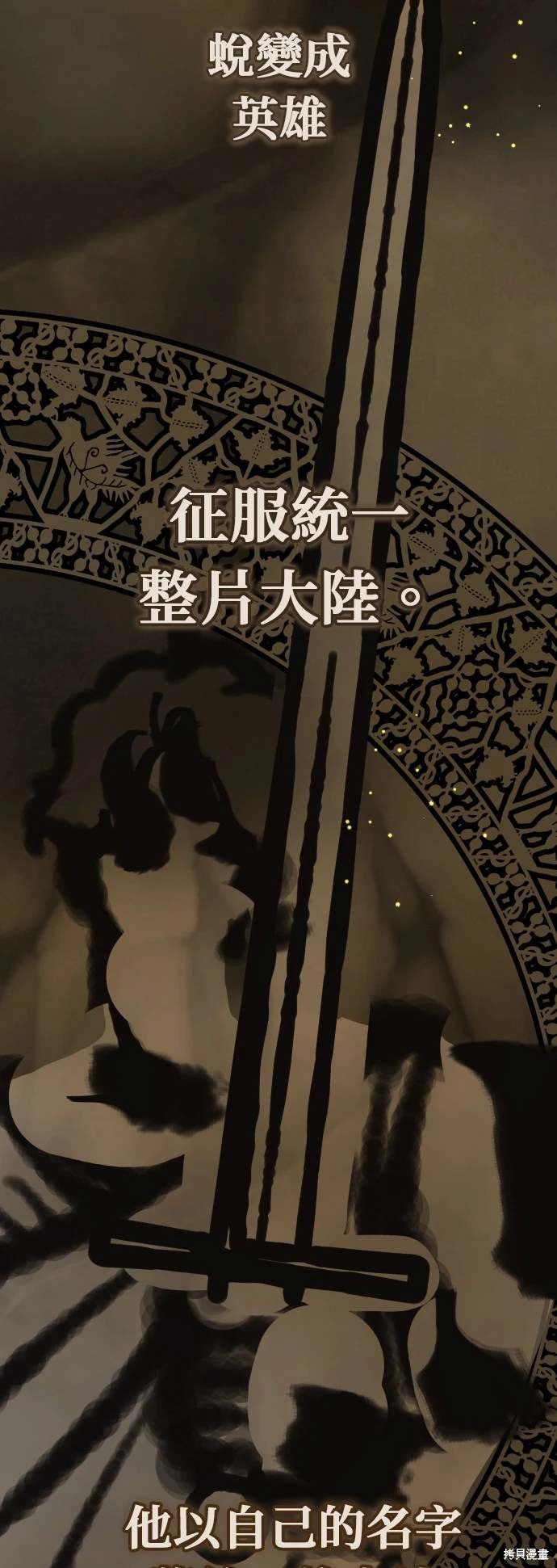 第197话