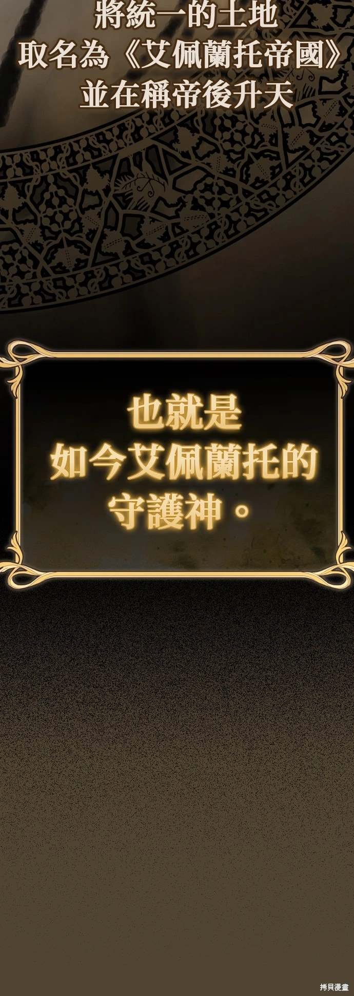 第197话
