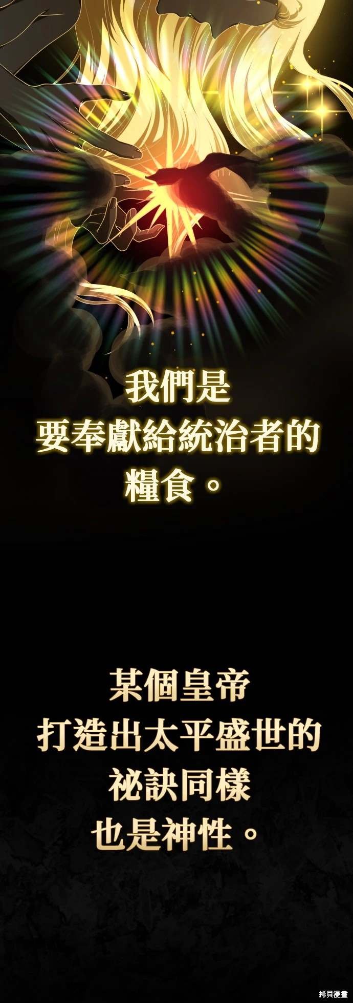 第197话