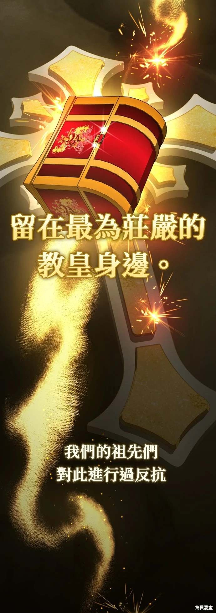 第197话