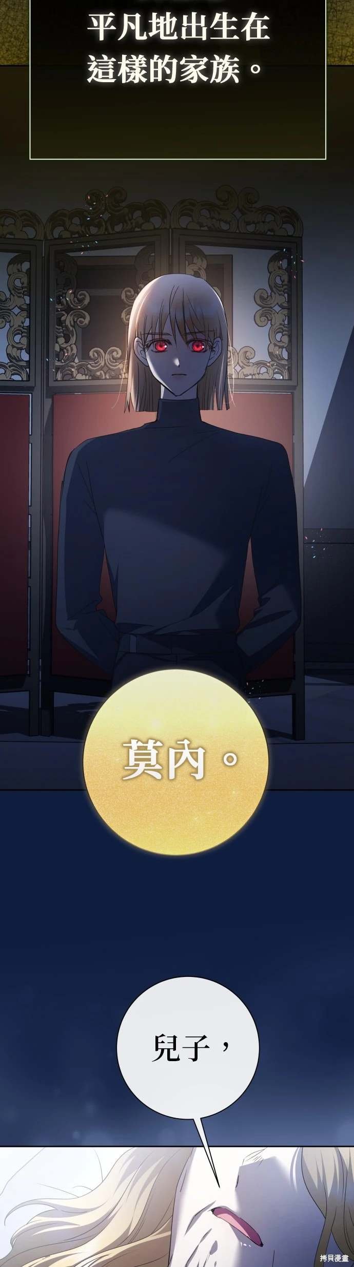 第197话
