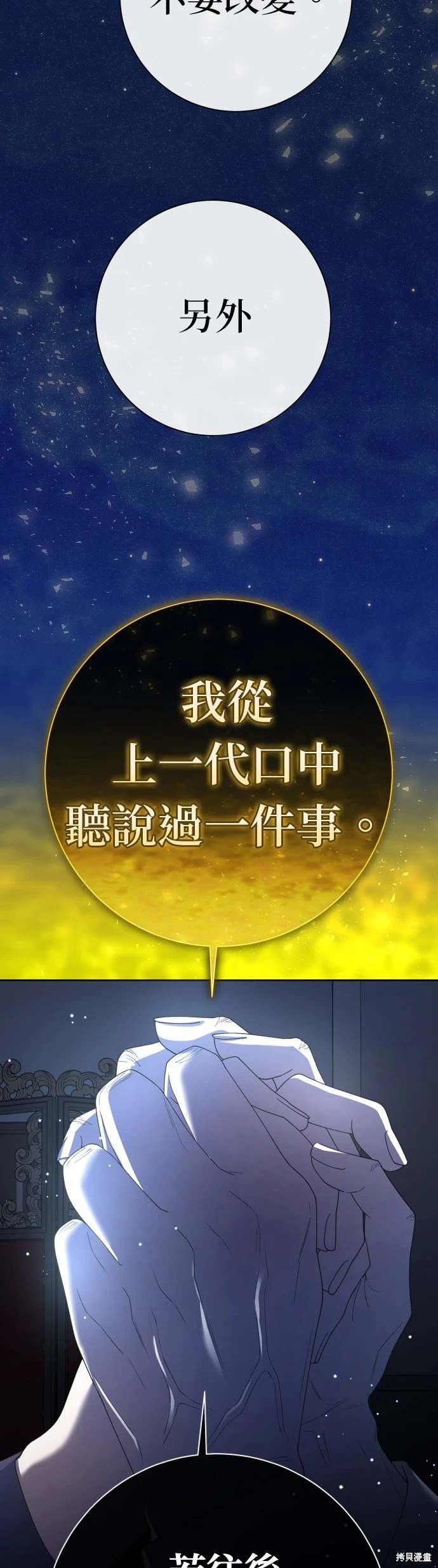 第197话