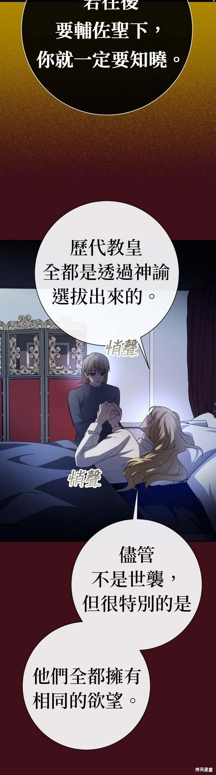第197话