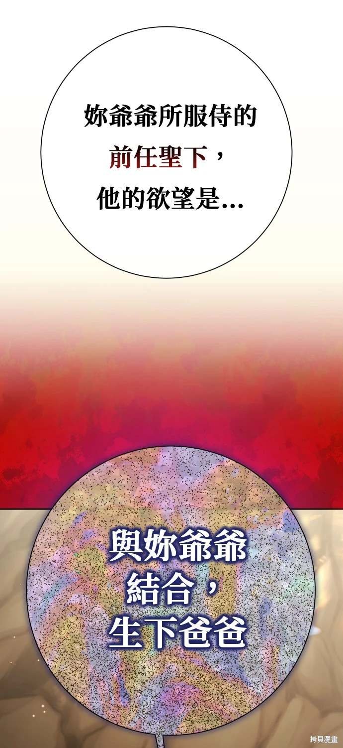 第197话