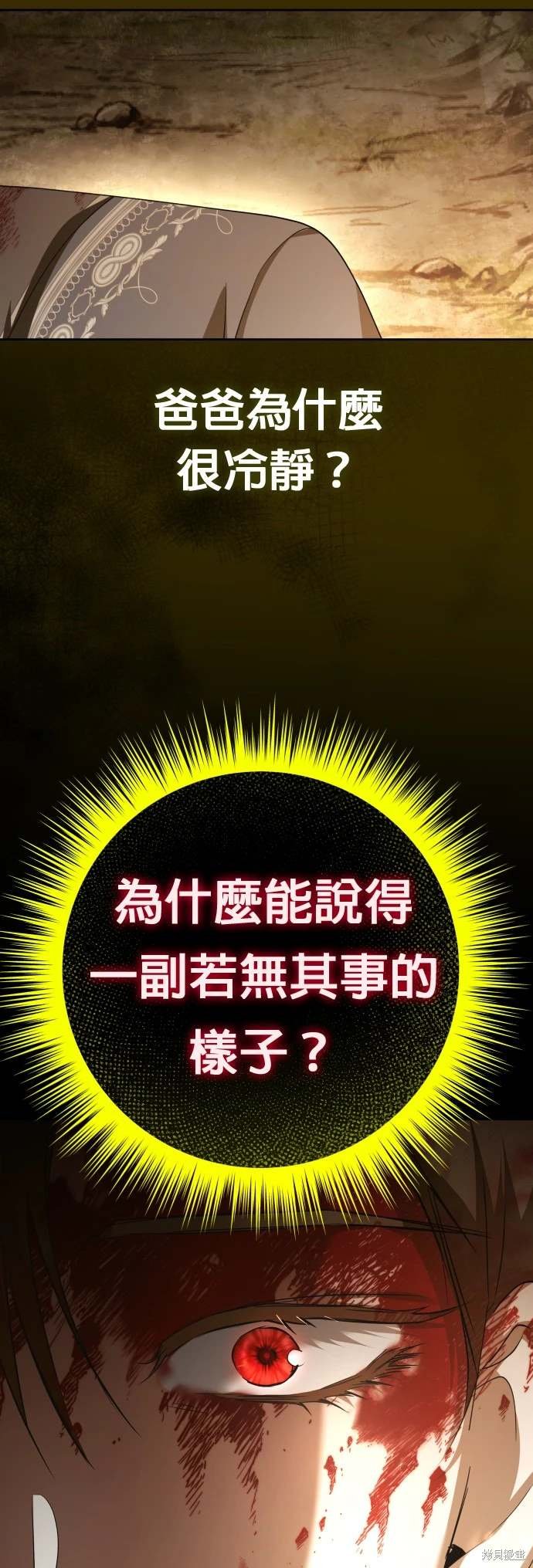 第197话